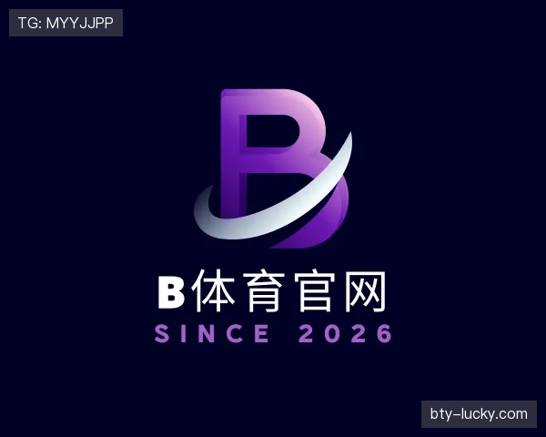 认识B体育